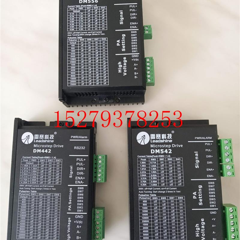 议价雷赛DM442556422542-05500步进驱动器DMA860HM860DM860S-XY