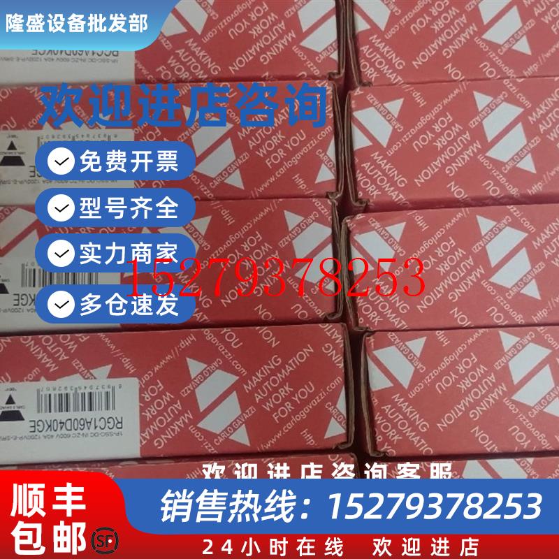 议价瑞士佳乐RGC1A60D40KGE固态继电器全新原装正品现货