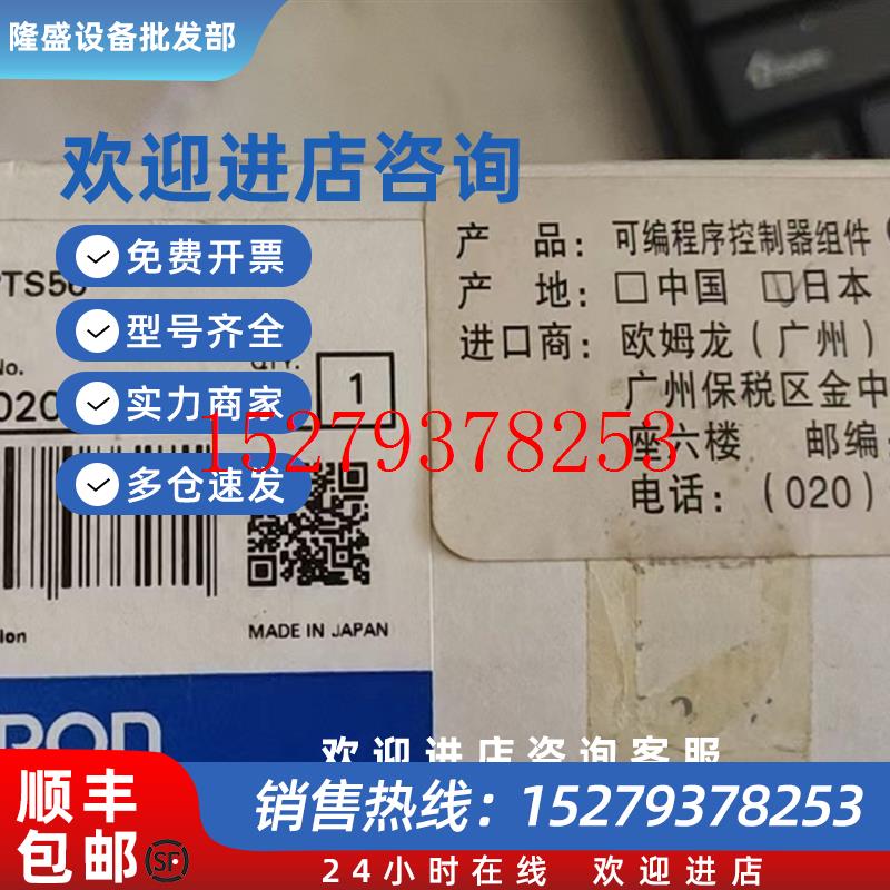 议价欧姆龙CS1B-PA207CS1W-OD211ID211PTS56CPU67S