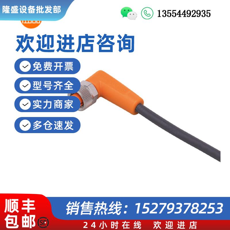 议价连接电缆 EVC145 EVC150 EVC151 EVC811 EVT003 现