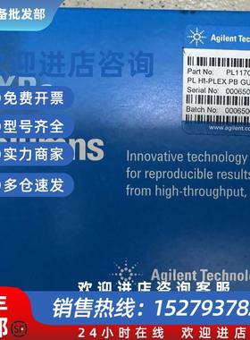 议价PL1170-1820色谱柱保护柱规格Hi-Plex Pb, 7.7x50mm,8m