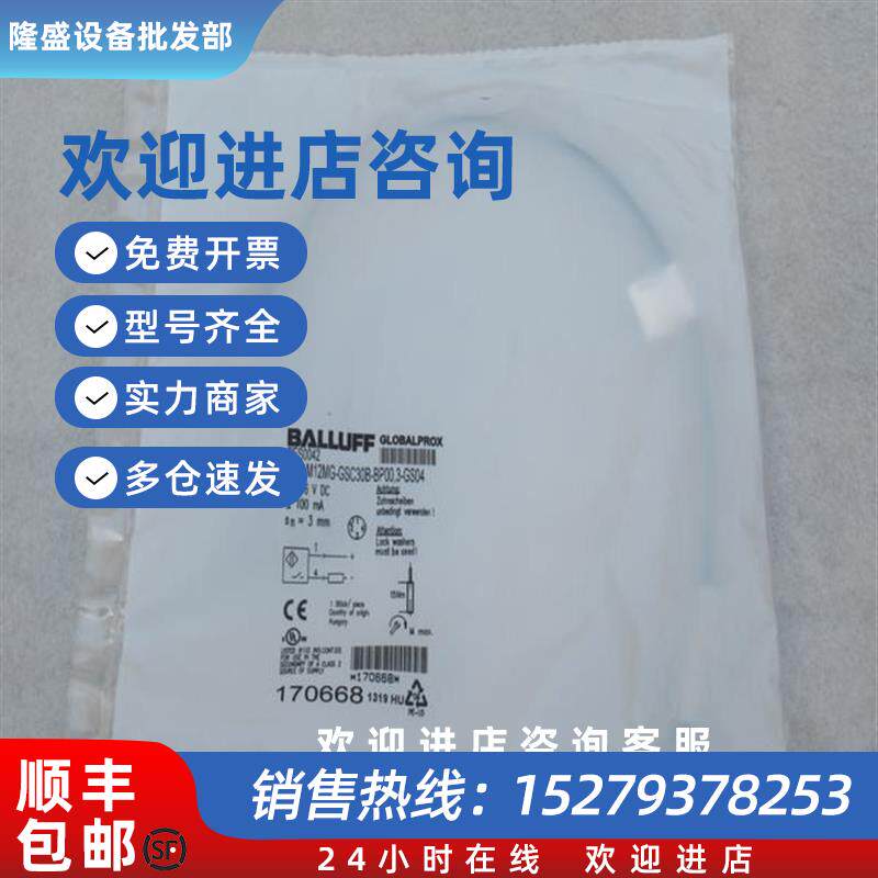 议价全新传感器BES M12MG-GSC30B-BP00,3-GS04 现货BES004