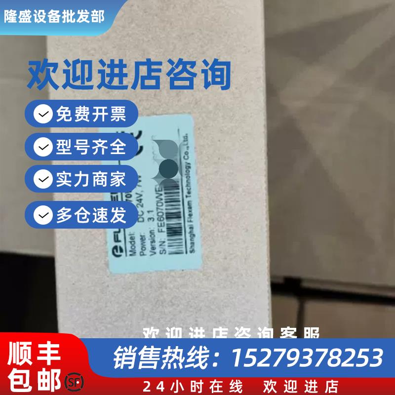 议价触摸屏FE6070WE FE6070W FE6070C FE6100WE FE6100CE型号