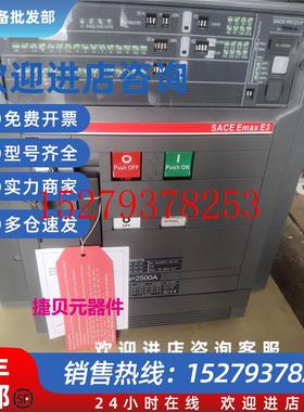 议价ABB框架断路器E3N25PR121/P-LSIWHR3P议价$