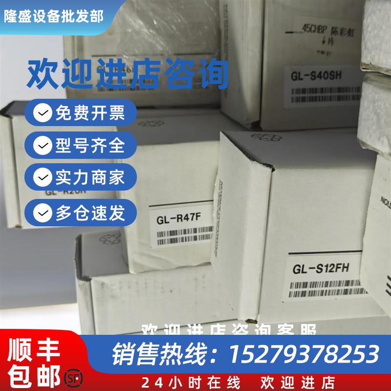 议价GL-R47F安全光栅 机身手指保护型 47光轴询价为