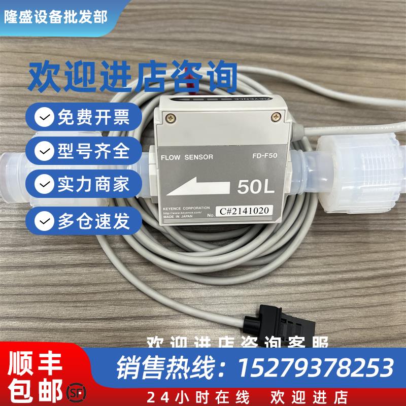 议价KEYENCE流量传感器FD-F50.FD-A600L.FD-F04.FD-A250.FD-A100