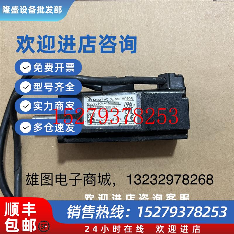 议价台达拆机100w伺服电机ECMA-C20401ES/C10401ES/CW0401RS/GSB2