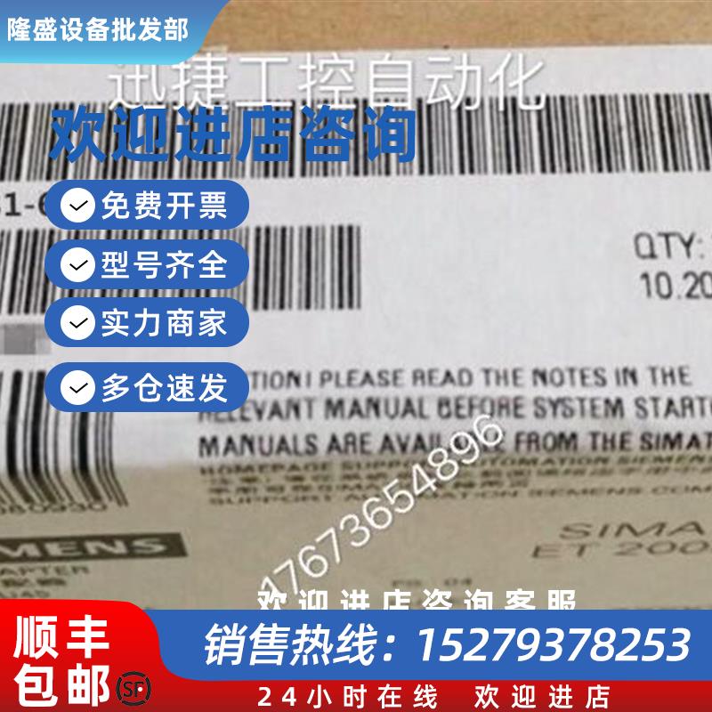 议价6ES7132-6FD00-0BB1西门子ET200S 数字输出模块24230VAC/2A