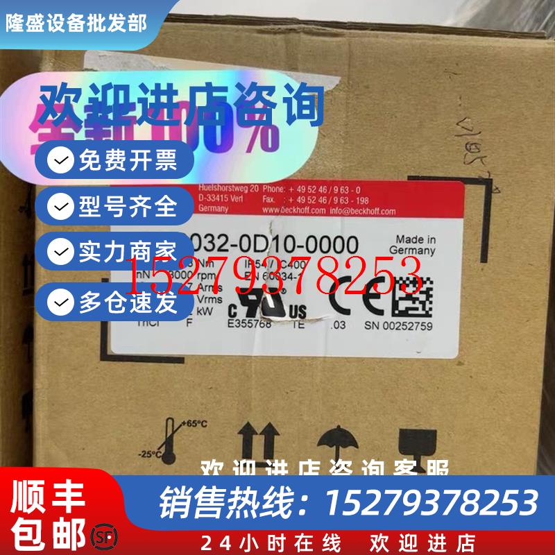 议价全新倍福电机AM8032-0D10-0000品多型号全价优问客服