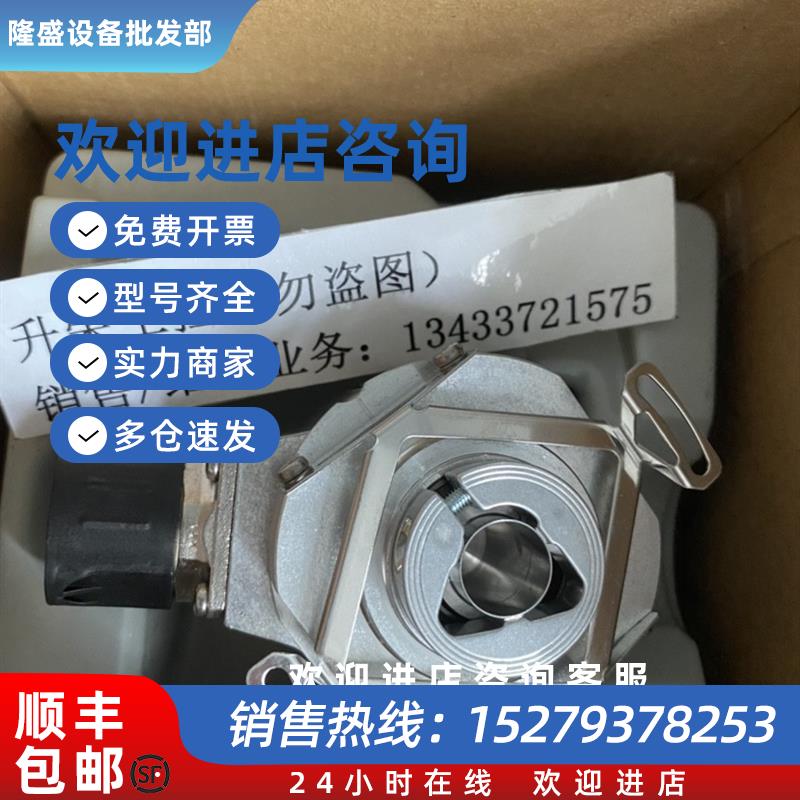 议价海德海编码器GDS2.1-2048-14V-H12.0 全新原装询价销售