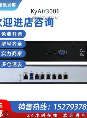 议价KYAir3006无线AC控制器