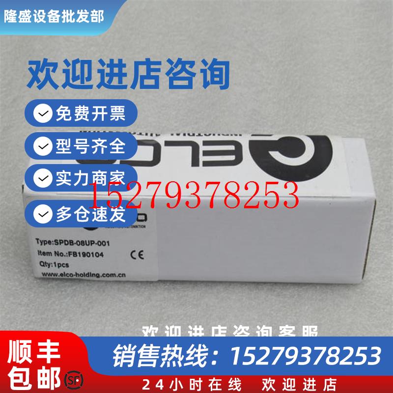 议价*现货销售*全新宜科ELCO模块SPDB-08UP-001现货