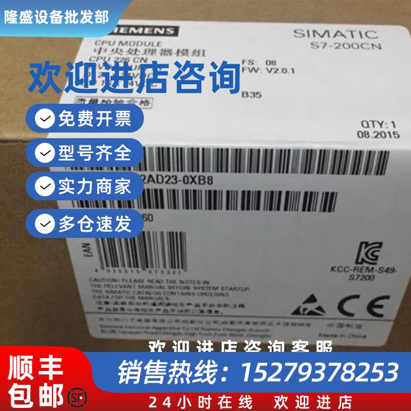 议价6ES72162AD230XB0西门子S7-200CPU模块6ES7216-2AD23-0XB0正