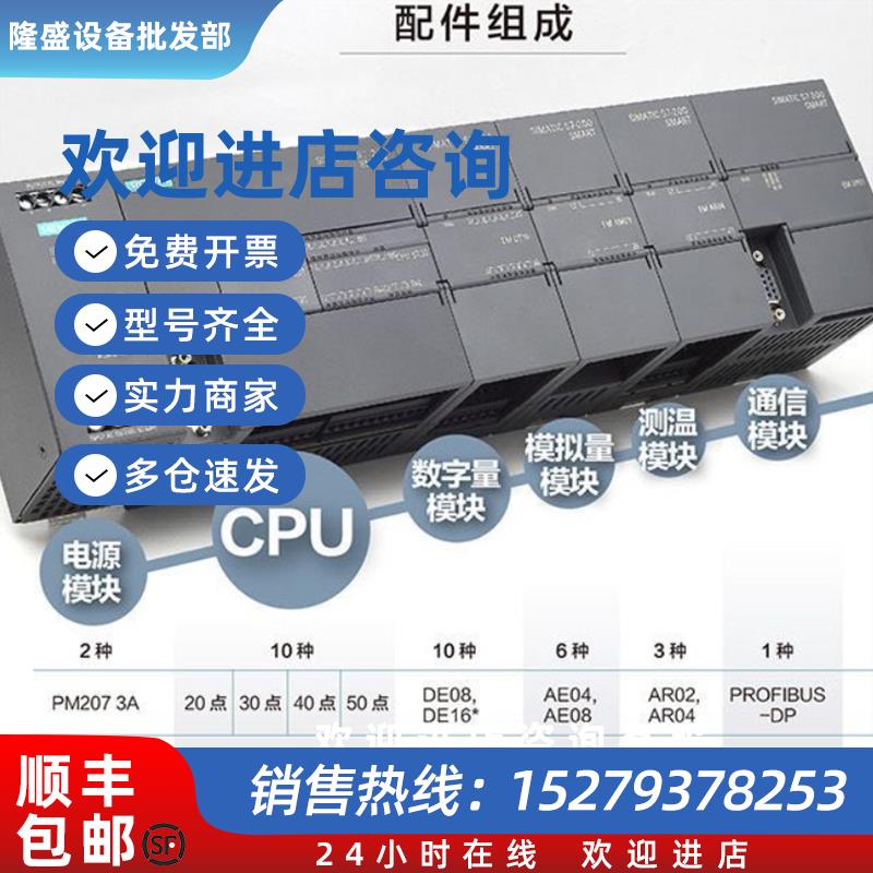 议价西门子SMARTS7-200模块6ES7288-6EC01-0AA0/6ES7288-7DP01-0A