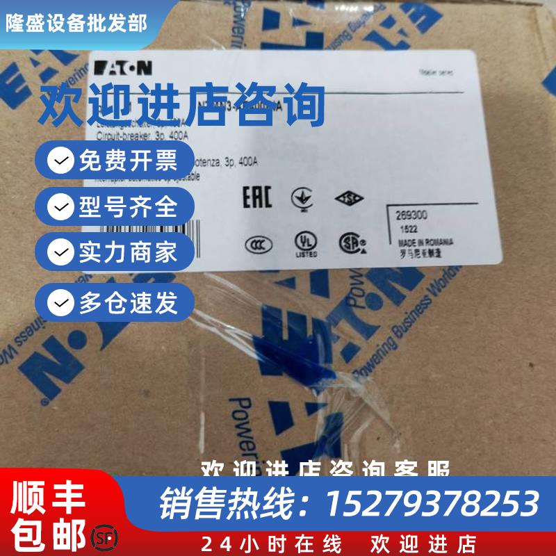 议价穆勒NZMN3-AE400-NA出口北美UL489 CSA认证塑壳 断路器