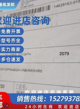 议价变送器1810BJ/AR/YS/07203-018议价