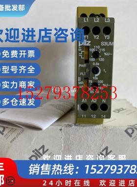 议价原装皮尔兹PILZ安全继电器837360S3UM230VACUM230VAC议价
