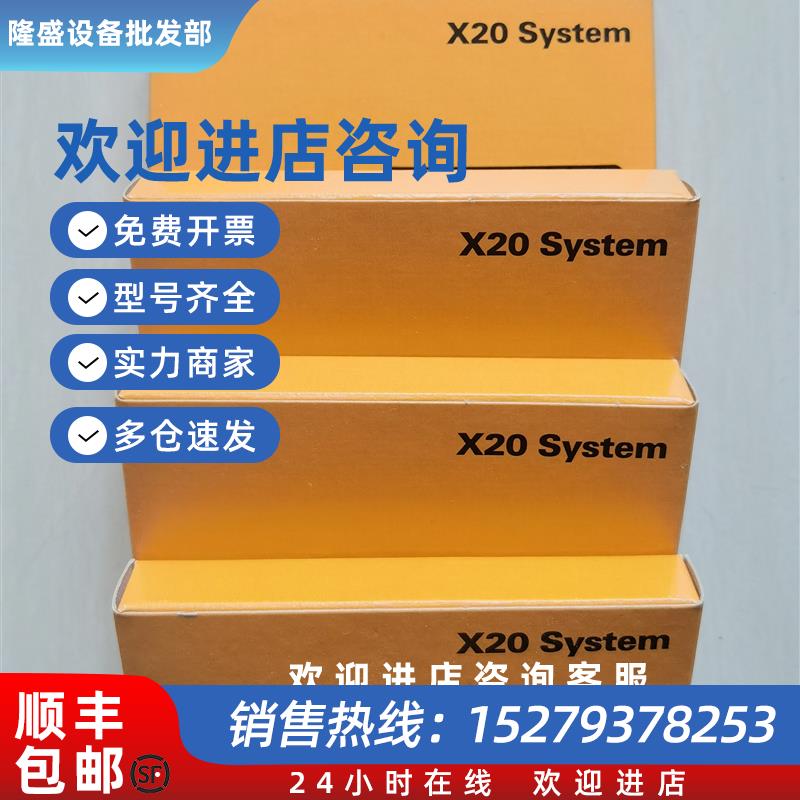 议价贝加莱X20CS1070X20CS1020X20CS1030模块全新原装议价现货plc