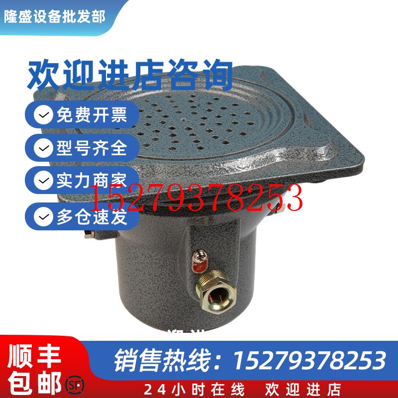 议价阜新金鼎JDYS(15W)防爆隔爆音箱消防广播喇叭壁挂
