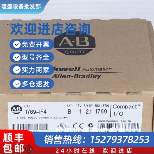 议价全新原装  PLC 控制器 1769-IF4  1769-IF4I  1769-IF4OF2