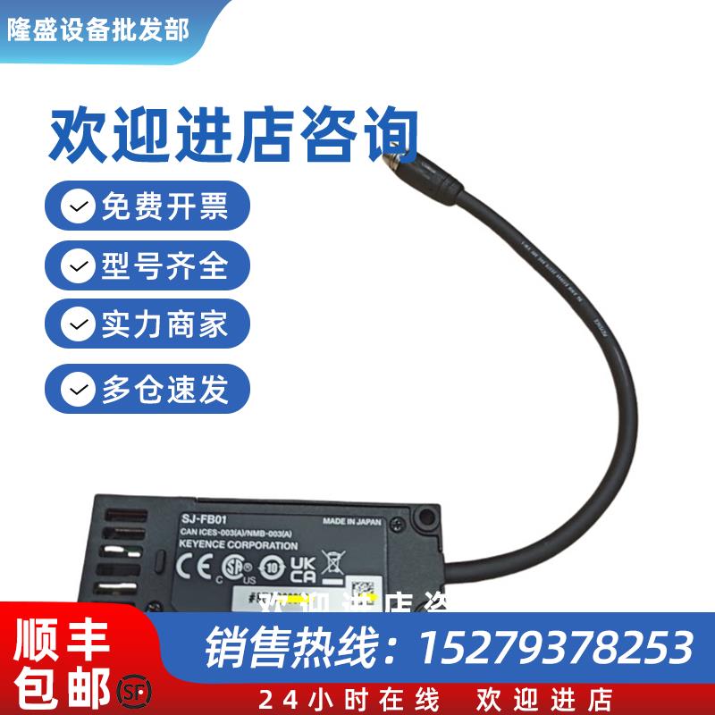 议价SJ-FB01keyence全新闭环控制静电风扇 反馈传感器 询价