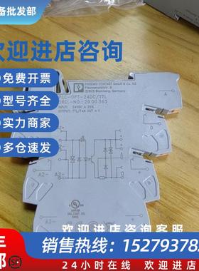 议价菲尼克斯PLC-OPT- 24DC/TTL货号2900363挂价单价实物拍二手拆