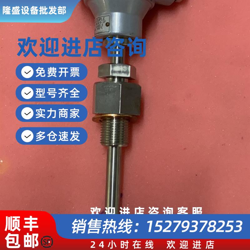 议价MCA-S-SF  K CLASS2  950C 温度传感器现货议价