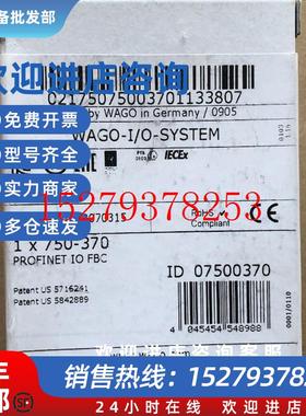 议价750-370全新原装WAGO万可PROFINETIO现场总线适配器750370议