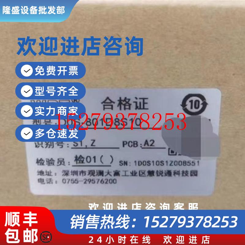 议价慧锐通可视对讲DOS-801D8S10品多型号全价优问客服