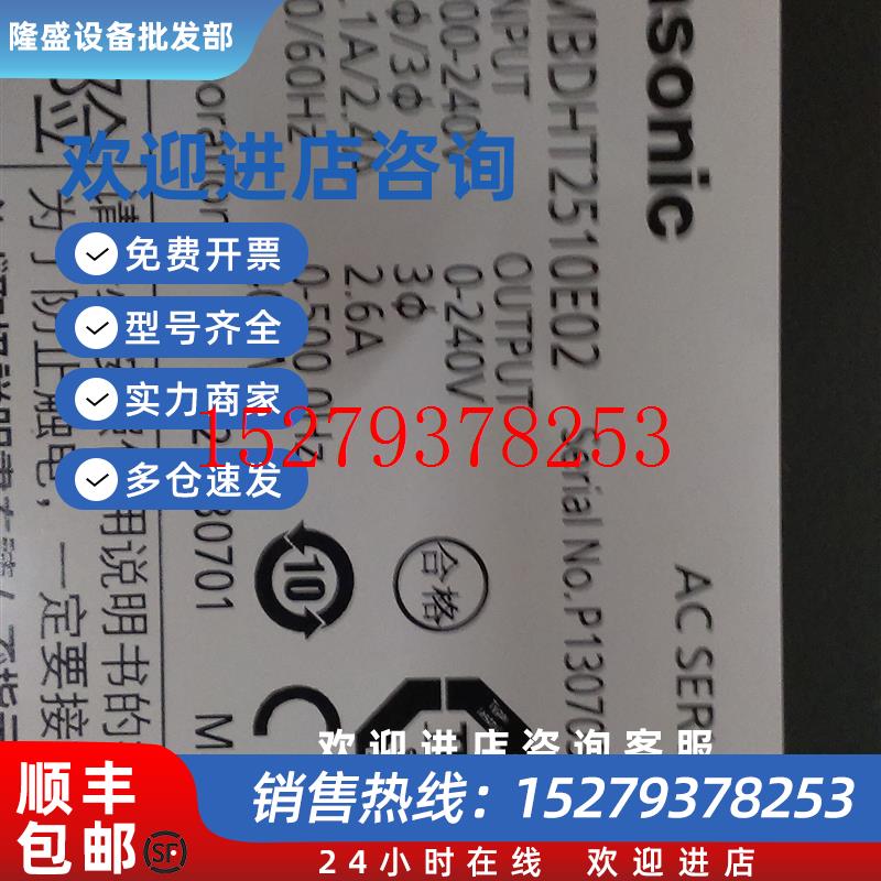 议价松下伺服驱动器MBDHT2510E02全新原装正品库存现货