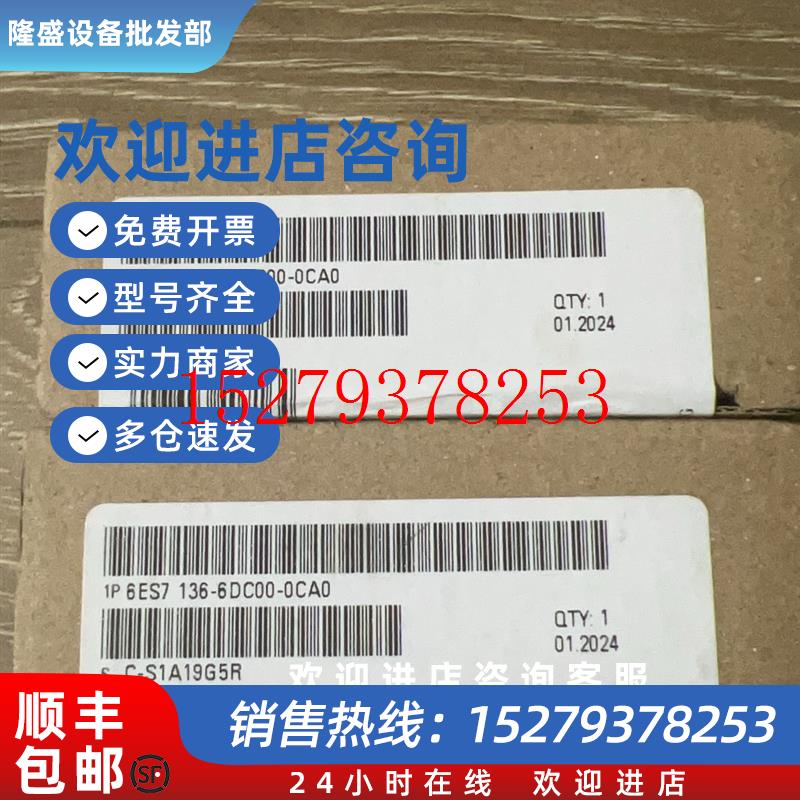 议价6ES7136-6DC00-0CA0西门子ET200SP数字量模块6ES7136-6DCOO-O