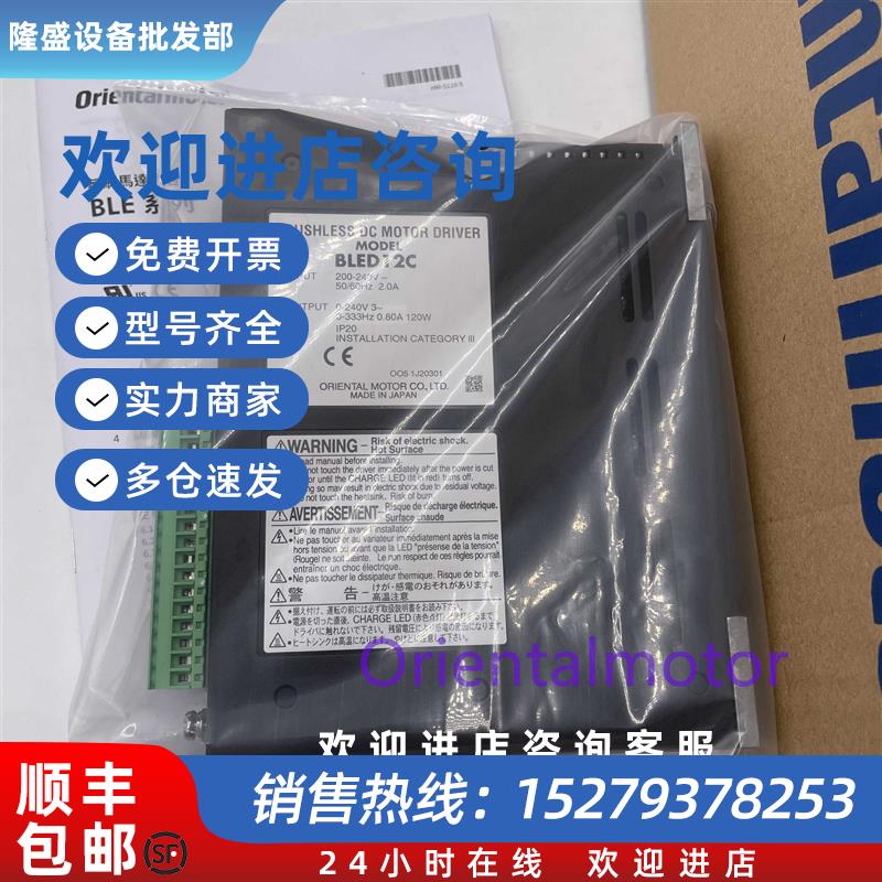 议价东方驱动器BLED12S/SMBLED12CBLED12AMBLE2D120-CBLED12C-CC
