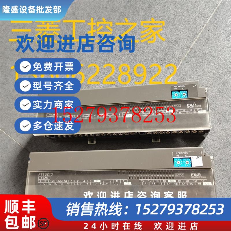 议价*FTT32T0-G02FTT3204-G0216RO16R0FPC121TFUJI富士PLC