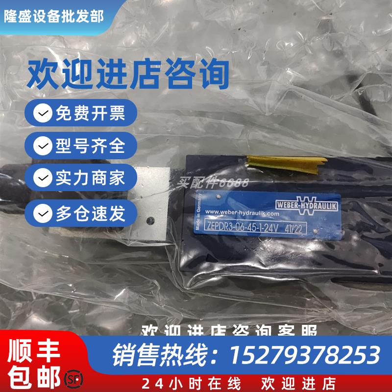议价FLUIDTEAM伺服阀ZEPDR3-06-315-1-24V