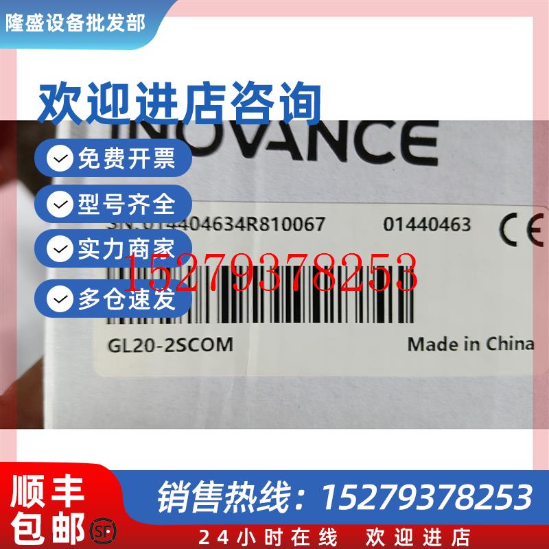 议价汇川GL20-2SCOM232485扩展模块全新未
