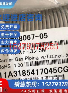 议价岛津CARRIER载气管201-48067-05221-18990-50氢气管原装