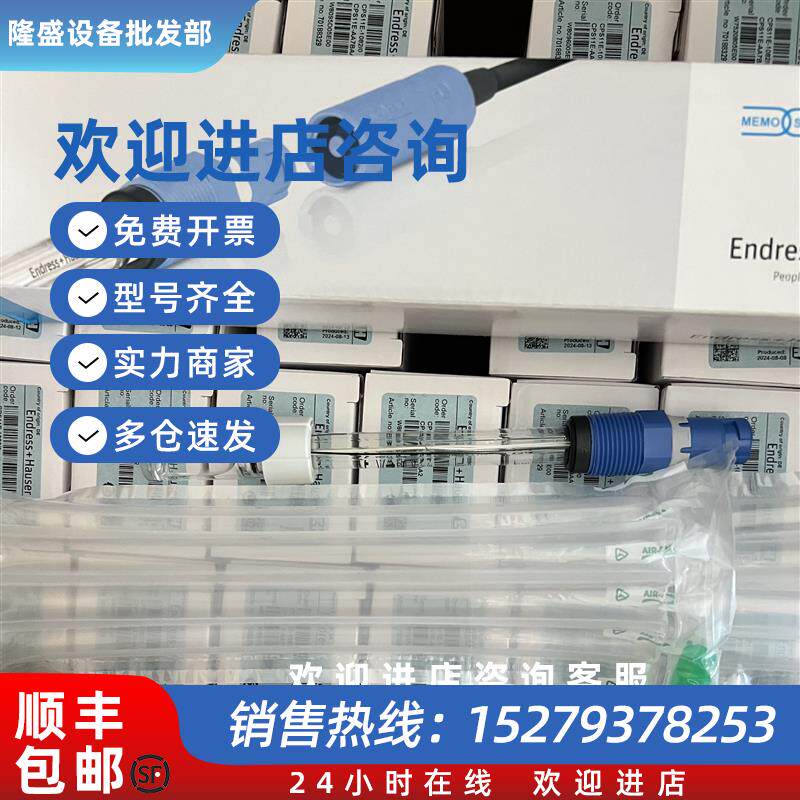 议价E+H ORP电极CPS12E-AA7PAA2传感器CPS12E-AA7GAA2 CPS12D-7PA