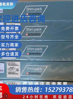 议价岛津XR-ODSII色谱柱 228-41623-91 vx