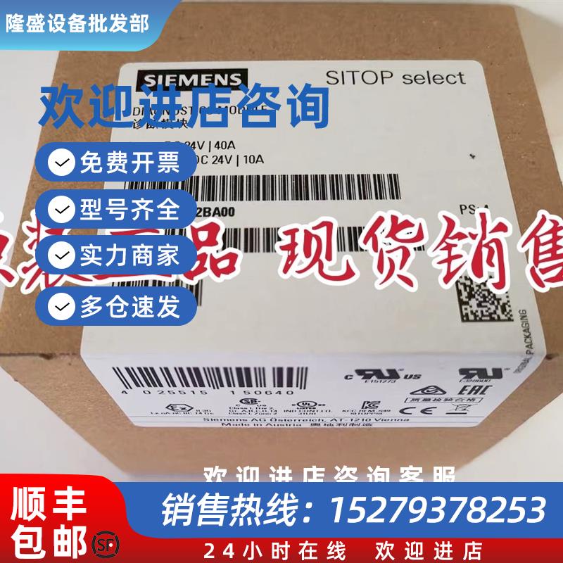 议价6EP1961-2BA00 诊断模块4通道20V输入 电源6EP19612BA00 原装