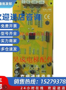 议价北京升华电梯串行显示板OCAL-C08C全新