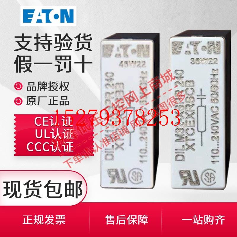 议价伊顿穆勒浪涌抑制模块DILM12-XSPD12-250VDCXSPR240110-240VA