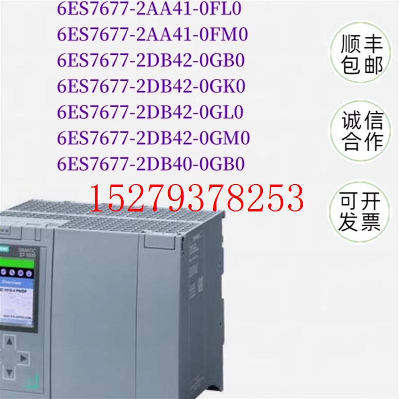 议价6ES7677-2AA/2DB/31/41/42/40-0EB/FB/FK/FL/FM/GB/GK/GL/GM/