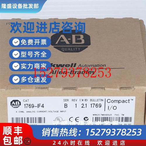 议价全新原装ABPLC控制器1769-IF41769-IF4I1769-IF4OF2