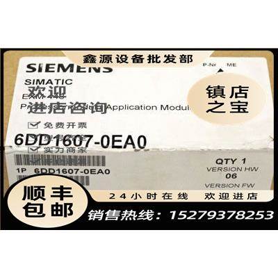 议价6DD16070EA2西门子S7-400EXM448-2通信扩展模块6DD1607-0EA2/