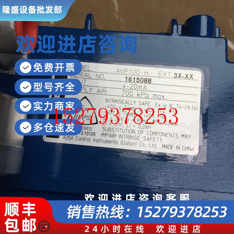 议价全新原装山武阀门定位器AVP302-RSD3A-XXXX-XAVP302-RSD3A