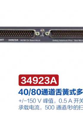 议价Keysight是德科技安捷伦数据采集仪板卡3490