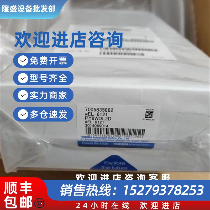 议价倔场HP-8用EL-6121 60B PH电极7005635882 PY9WDL2