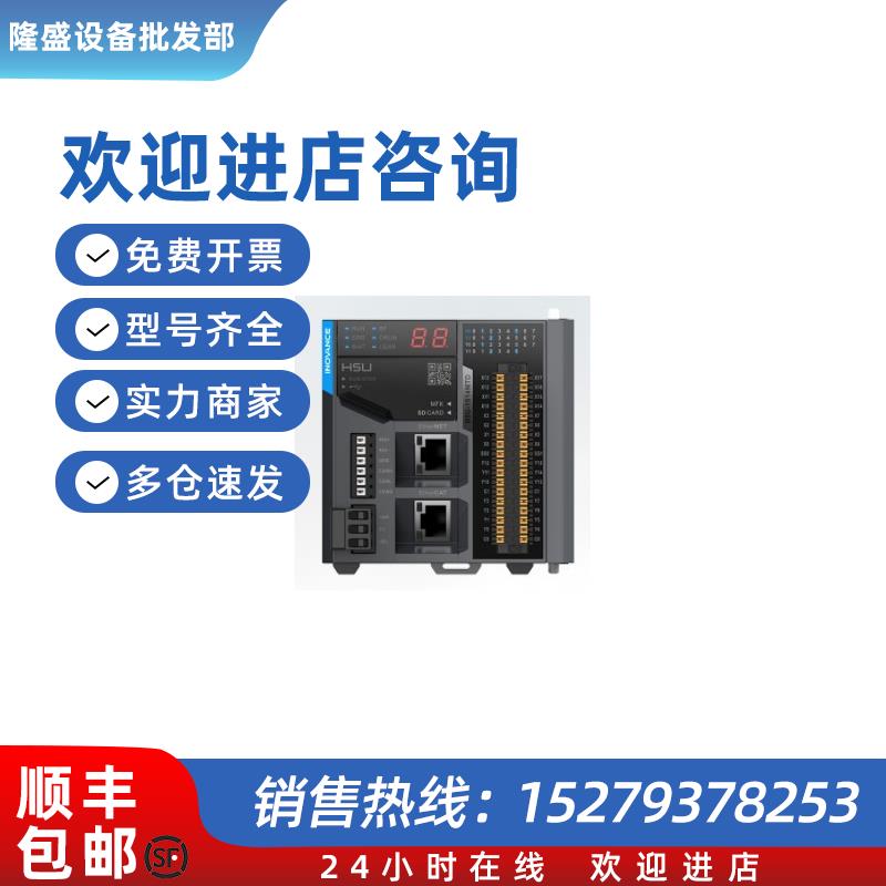 议价INOVANCE汇川可编程控制器PLC H5U-1614MTD/GL10GR10系列模块