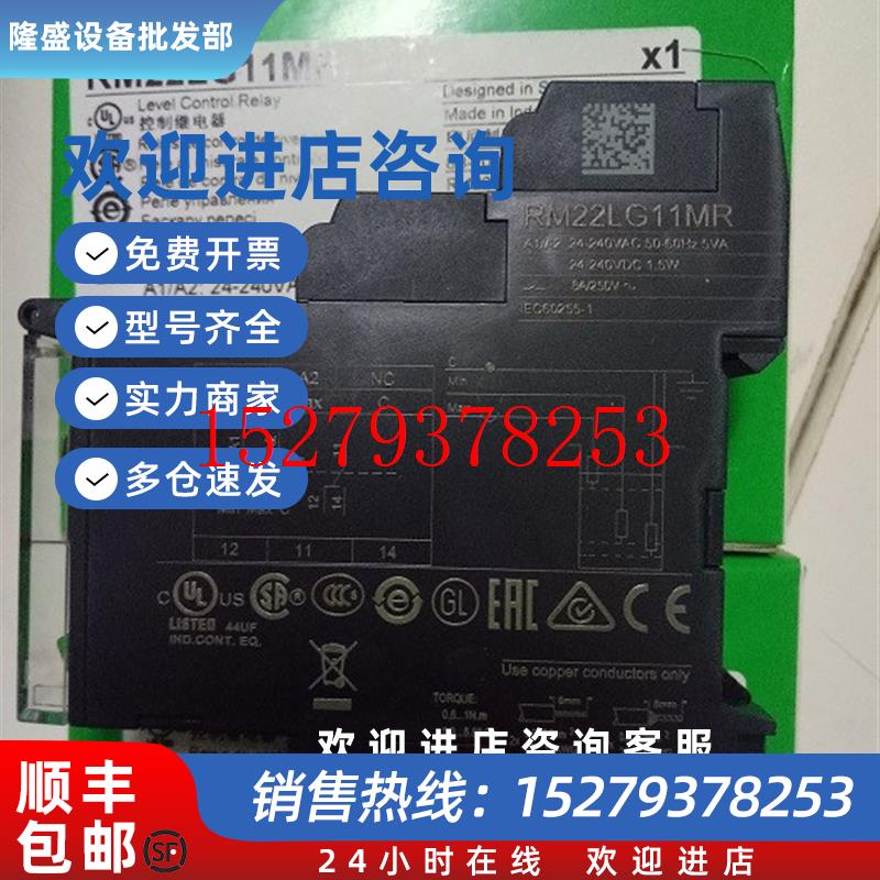 议价现货RM22TR33施耐德控制继电器三相监测全新原