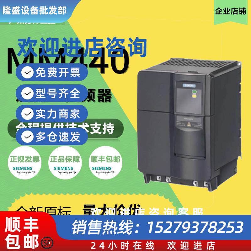 议价6SE6440-2UD31-5DB1西门子M440变频器18.5kW6SE6440-2UD31-5D